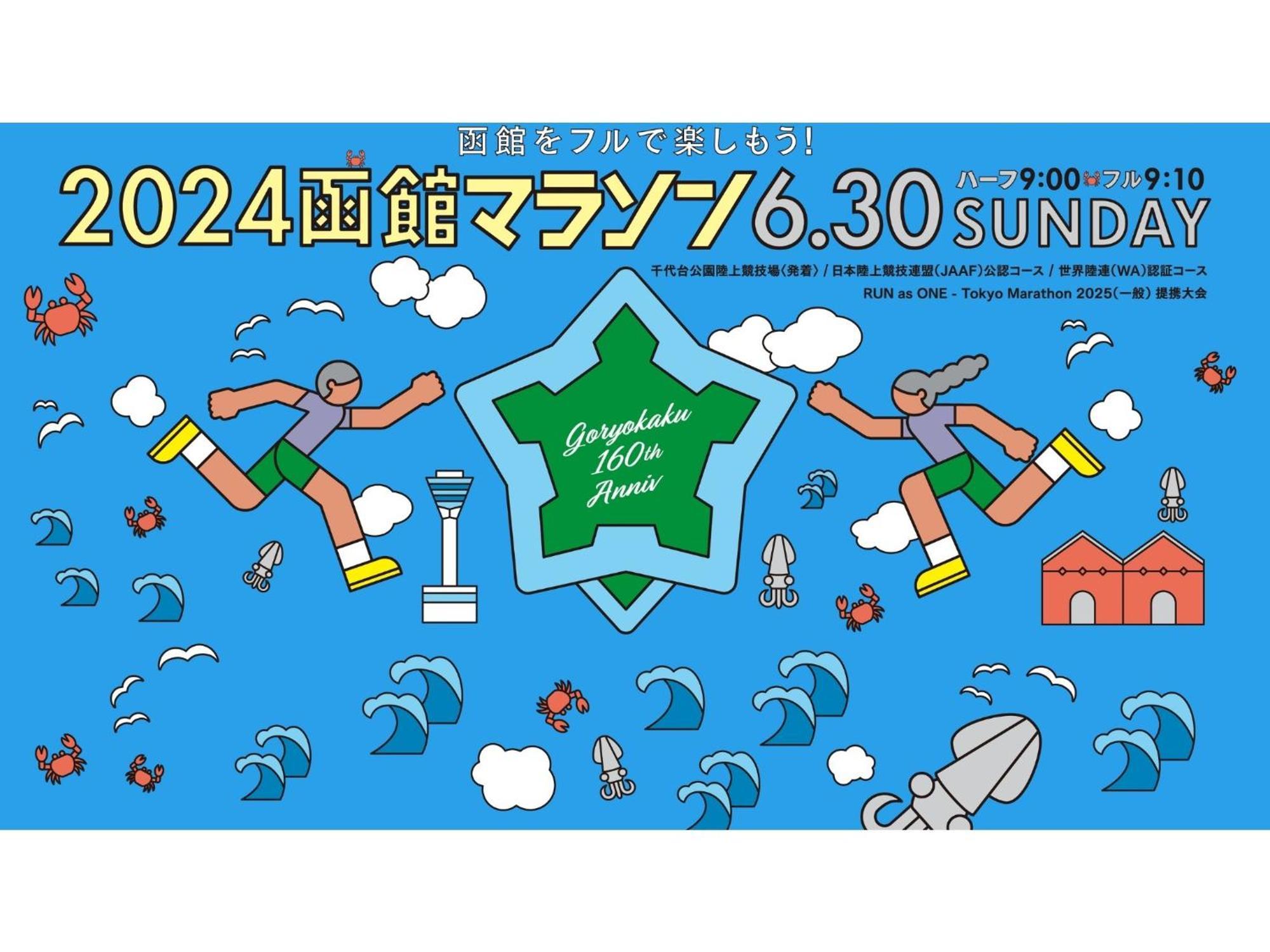 Hotel Tetora Yunokawaonsen - Vacation Stay 30623V Хакодате Екстер'єр фото